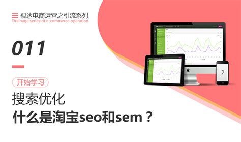 淘宝SEO优化的定义（淘宝seo的概念是什么？淘宝seo就是优化关键词吗？）-8848SEO