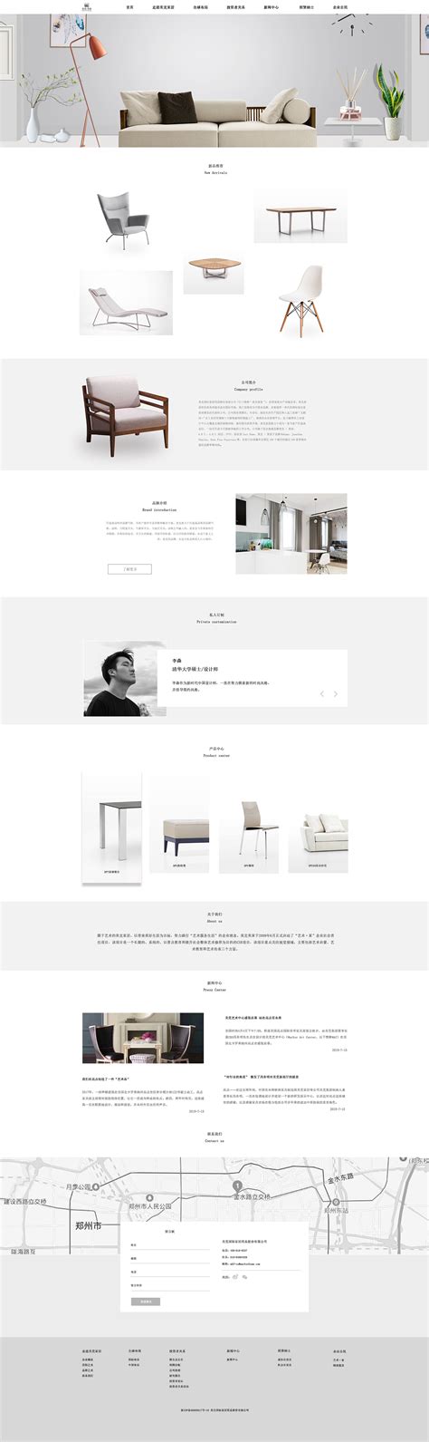 家具类网站设计|网页|企业官网|她梦L - 原创作品 - 站酷 (ZCOOL)