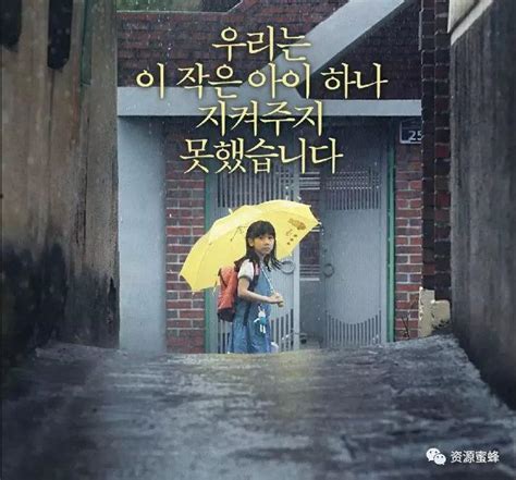 韩媒：韩“素媛案”罪犯本月底搬家，新住所距小学300多米引担忧