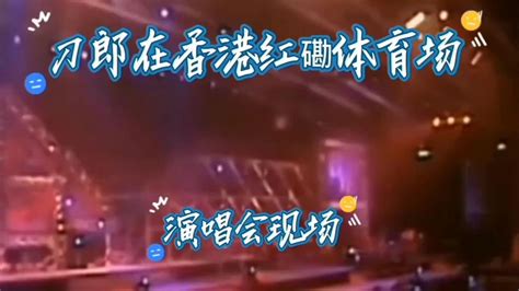 孙燕姿 - 飞跃红磡香港演唱会 + 花絮 2005 [2DVD ISO 11.52GB] - 蓝光演唱会