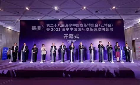 第十七届中国（狮岭）皮革皮具节、首届中国国际箱包皮具时尚周开幕