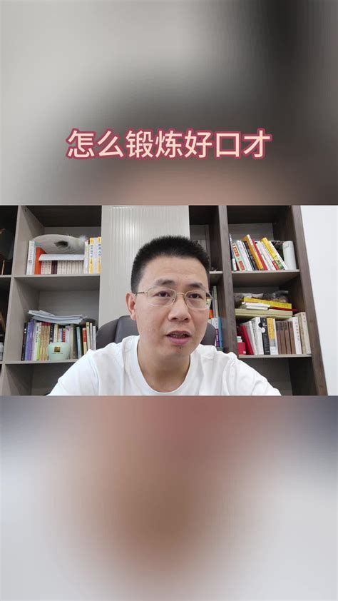 怎么锻炼自己的口才，改掉结巴的毛病？ - 知乎