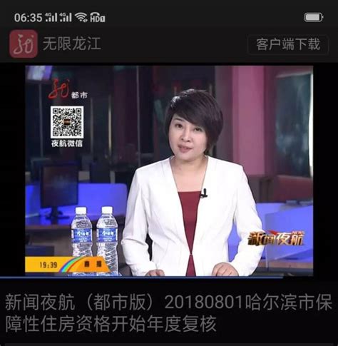 黑龙江新闻夜航_腾讯视频