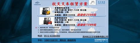 深圳市叉车司机安全作业指引-EHS 动态-环境健康安全网