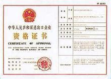 第二种，中国医药保健品商会出具的自由销售证书：