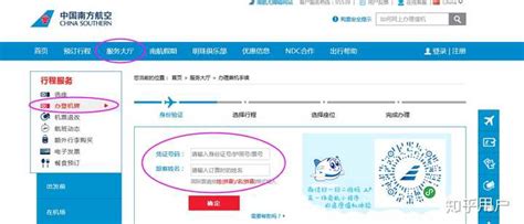 武汉天河机场启用“无纸化”乘机流程（图）-中国民航网