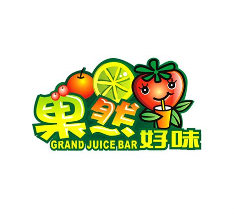 水果店招牌设计图__广告设计_广告设计_设计图库_昵图网nipic.com