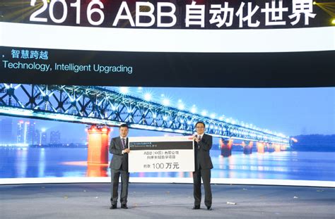 ABB（中国）有限公司上海分公司-启信宝