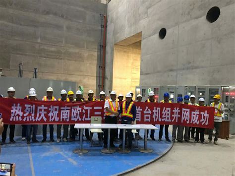 中国水利水电第八工程局有限公司 企业人员任免 水电八局召开干部大会