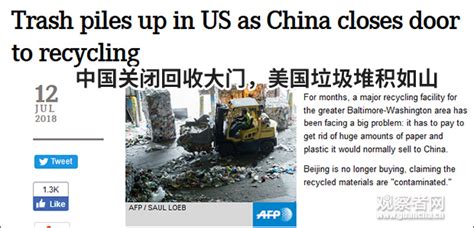 中国禁收洋垃圾后，大量垃圾堆积在美国本土