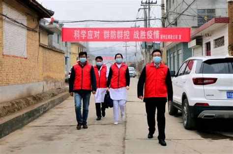 陕西耀州：疫情战场号声亮---党建网