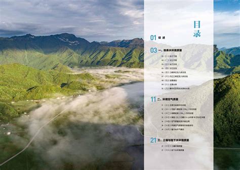 湖北“生态环境保护工程”思路举措新闻发布会 - 湖北省人民政府门户网站