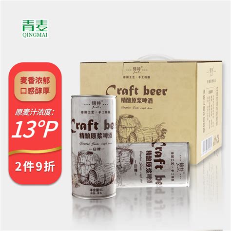 青岛全麦原浆精酿啤酒2L*1桶 - 惠券直播 - 一起惠返利网_178hui.com