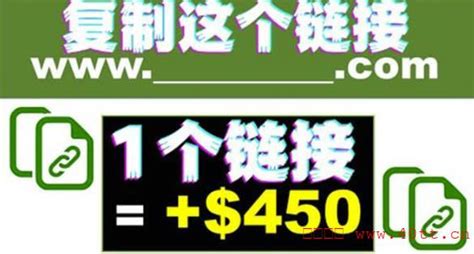 复制链接赚美元，一个链接可赚450+，利用链接点击即可赚钱的项目【视频教程】_网赚项目_小乙客栈