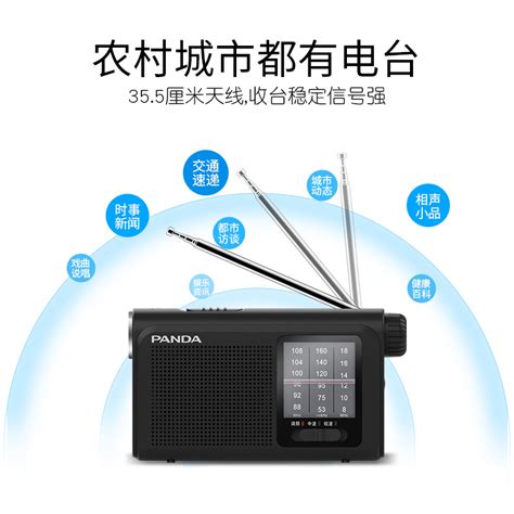 熊猫T-02收音机老人专用新款便携式全波段充电插卡调频广播半导体_虎窝淘