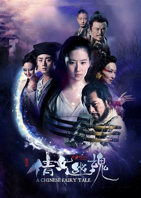 倩女幽魂(A Chinese Fairy Tale)-电影-腾讯视频