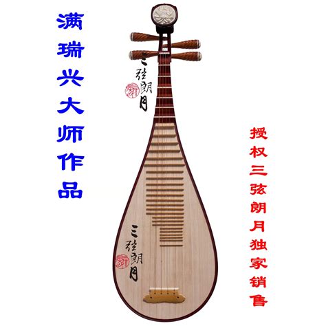 一曲琵琶图片