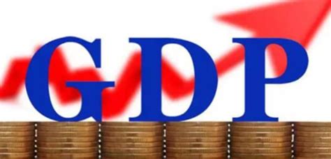 GDP“6%以上”的深意_凤凰网