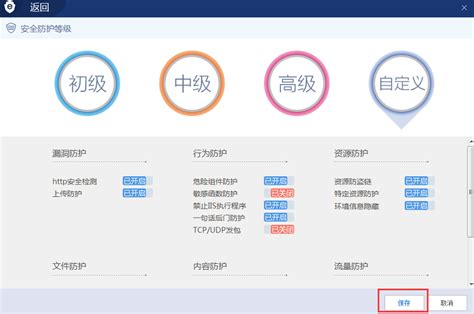 网站安全监测与防护方案-沃思信安(北京)信息技术有限公司