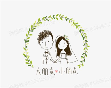 小清新婚庆logo图片免费下载_PNG素材_编号1kxik244x_图精灵