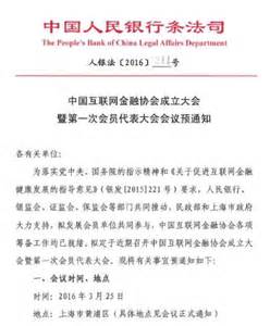 中国互联网金融协会：网贷机构不得违规发布不实广告_手机新浪网