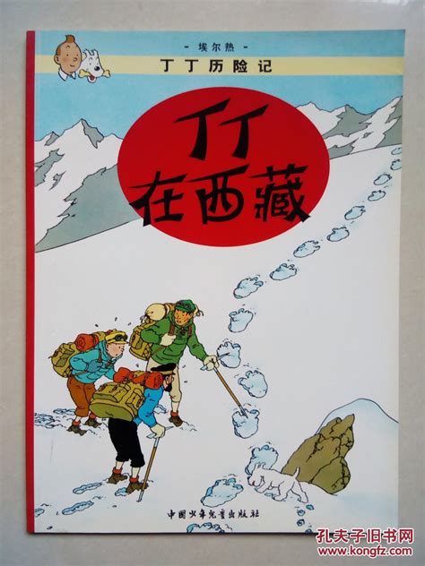 时隔30年，新版《新·尼尔斯骑鹅历险记》重回中国 | WeKids