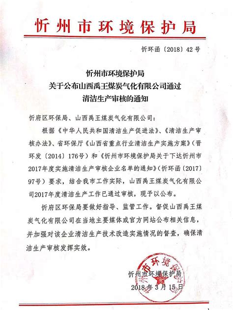 忻州市人民政府发布征收通告！周边住户要及时配合搬迁