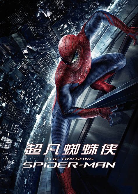 超凡蜘蛛侠海报图片