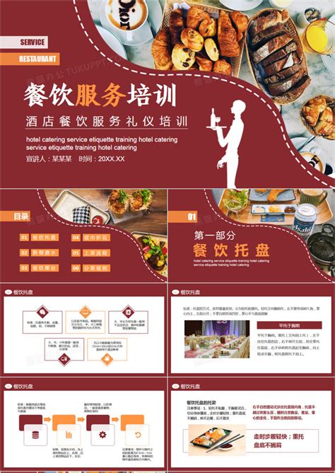 首都机场贵宾公司开展餐饮服务培训-中国民航网