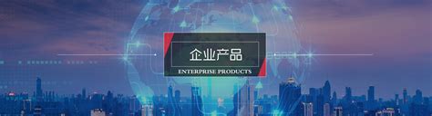 产品展示_湖南省中小企业公共服务平台