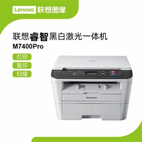 联想打印机m7400加哪种粉