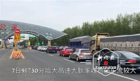 路况：哈双高速车行缓慢 哈牡高速出城要从长江路绕行_手机新浪网
