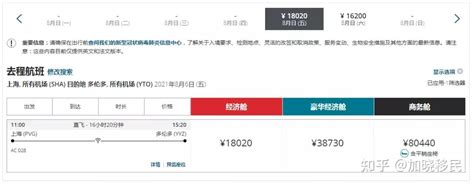 东航 10月 上海直飞加拿大温哥华机票多少钱-什么值得买