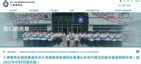香港特区政府拟在将军澳建新入境处总部 - 香港资讯
