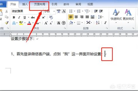 word横向怎么改成竖向 word横向下一页怎么变纵向-Microsoft 365 中文网