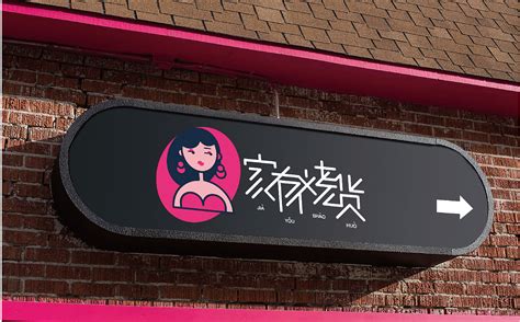 烧烤店logo设计_芮根儿-站酷ZCOOL