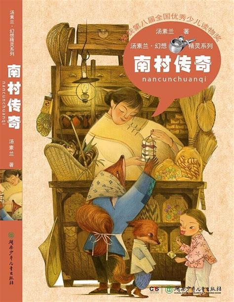 中国民间故事封面-已出版_奔跑安妮-站酷ZCOOL