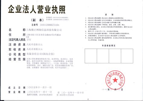 上海公共招聘网 http://jobs.12333sh.gov.cn/, 网址入口 - 育儿指南