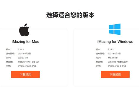 imazing导出存档 imazing怎么下载旧版本app-iMazing中文网站