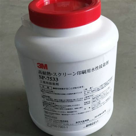 3M7533水性丝印胶水 耐高温胶水 3MSP7533 丝网印刷胶水 不干胶水-阿里巴巴