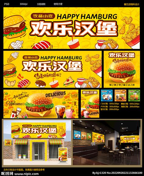 汉堡店门头设计图__广告设计_广告设计_设计图库_昵图网nipic.com