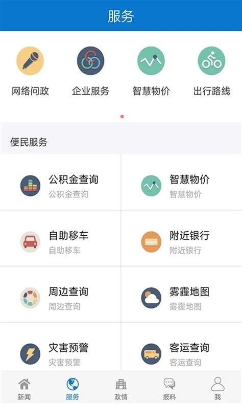 【今日镇江app下载】今日镇江app v2.0.0 安卓版-开心电玩