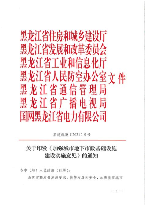 黑龙江省黑土地保护利用条例设计图__展板模板_广告设计_设计图库_昵图网nipic.com