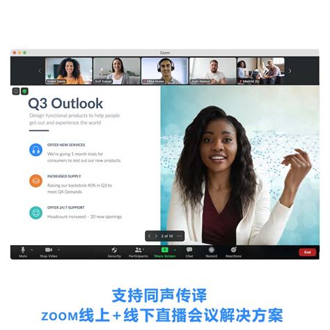 zoom专业版、zoom企业版及zoom商业版之前的区别和差异_深圳市乐韬云科技有限公司