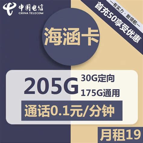 2024年中国移动流量卡哪个套餐最划算？（移动29元大流量卡免费申请） - 办手机卡指南