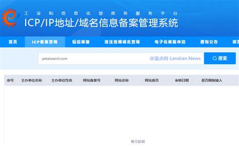 华为花瓣搜索上线1天后就禁止中国用户访问？真相其实是这样的 – 蓝点网