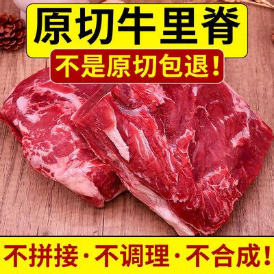 7斤牛里脊肉批发牛肉新鲜原切冷冻正宗黄牛肉大块西冷牛排肉瘦肉-淘宝网