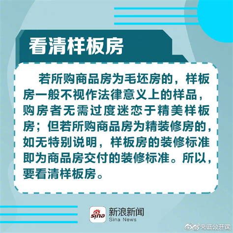 实用干货，新手买房必备指南__财经头条