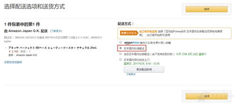 日本亚马逊推荐 日本亚马逊个人最爱清单！