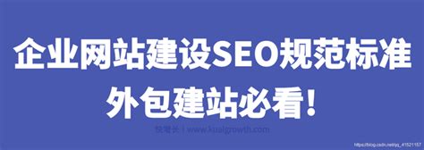 网站建设外包流程是什么_seo知识网